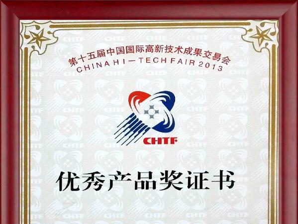 恒通源 “高難度廢水處理、回用設備及應用技術”榮獲“優(yōu)秀產(chǎn)品獎”